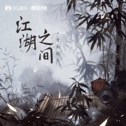 畅游经典江湖，新天龙八部sf震撼来袭！